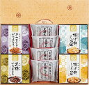 送料無料 送料込 風雅甘々 和菓子詰合せ FB-AE 和菓子 お菓子 内祝い お返し ギフトセット 出産内祝い 結婚内祝い 入学内祝い お中元 暑中見舞い 初盆志 香典返し 粗供養 お供え 快気祝い 快気内祝い