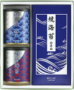 送料無料 送料込 山本山 海苔詰合せ YN-353 食品 グルメ 内祝い お返し ギフトセット 出産内祝い 結婚内祝い 入学内祝い お中元 父の日 香典返し 粗...