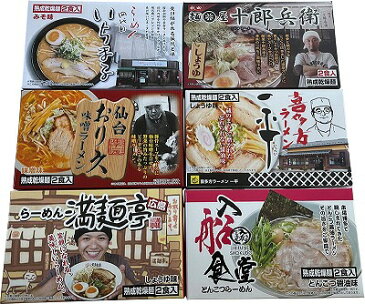 送料無料 送料込 繁盛店ラーメンセット乾麺（12食） CLKG-04 食品 グルメ 内祝い お返し ギフトセット 出産内祝い 結婚内祝い 敬老の日 初盆志 香典返し 粗供養 お供え 快気祝い 快気内祝い