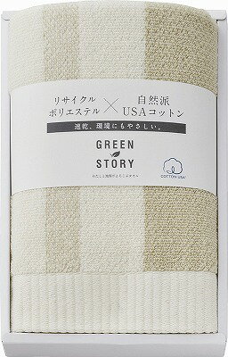送料無料 送料込 グリーンストーリー フェイスタオル ペールブラウン G-30504 ※のし・包装不可