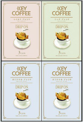 送料無料 送料込 キーコーヒー ドリップオンギフト KPN-100R 内祝い お返し ギフトセット 出産内祝い 結婚内祝い 御祝 お供え 御供 お歳暮 御歳暮 ...