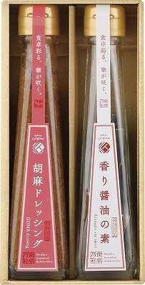 ●商品内容（サイズ）：胡麻ドレッシング（120ml）・香り醤油の素（6g）×各1●賞味期限（製造日から）：1年(小麦)●箱サイズ：20×7.3×5cm ● 毎日の食卓に欠かせない調味料の詰合せ。食卓を華やかに彩ります。 ギフト対応 当店はギフト専門店です。 出産内祝・結婚内祝・引出物・快気祝・全快祝・新築内祝・成人内祝・入学内祝・初節句内祝等各種内祝をはじめ、就職祝い・敬老祝い・還暦祝い・退職祝い・退職記念等記念品や各種お祝い、香典返し、満中陰志、一周忌、三回忌・七回忌のお返し、母の日・早割 早期$その他様々なギフトシーンにもお使いください。 定番の贈り物・お祝い・お返し　内祝 内祝い 出産内祝い 命名内祝い 快気祝 快気内祝 全快祝　お見舞い お見舞御礼 お餞別入園内祝い 入学内祝い 卒園内祝い 卒業内祝い 就職内祝い 新築内祝い 引越し内祝い 開店内祝い ウェディングギフト ブライダルギフト 引き出物 結婚引き出物 結婚引出物 結婚内祝い二次会 披露宴 お祝い 御祝 結婚式 結婚祝い 出産祝い 初節句 七五三 入園祝い 入学祝い 卒園祝い 卒業祝い 成人式 就職祝い 昇進祝い 新築祝い 上棟祝い 引っ越し祝い 引越し祝い 開店祝い 退職祝い 快気祝い 全快祝い 初老祝い 還暦祝い 古稀祝い 喜寿祝い 傘寿祝い 米寿祝い 卒寿祝い 白寿祝い 長寿祝い 金婚式 銀婚式 ダイヤモンド婚式 結婚記念日 ギフト ギフトセット 成人式 初節句 粗品 記念品 二次会 景品 周年記念 コンペ景品 誕生日 贈答品 一周忌 三回忌 法事引出物 香典返し 初盆　新盆　 志 回忌法要 還暦御祝い 開店お祝い 退職 卒業記念品 お餞別 心ばかり 御返し お礼 御祝い 引越挨拶 引越御挨拶 挨拶 御挨拶 ごあいさつ ご挨拶 新築内祝 周年記念 ギフト 誕生日 季節の贈り物・各種お祝い・プレゼント　 お中元 お歳暮 御年賀　年賀 寒中見舞い 暑中見舞い 残暑見舞い 暦祝 還暦御祝 還暦お祝い 開店祝 開店御祝 開店御祝い 開店祝い 餞別 出産祝い 出産お祝い 御祝い ご出産御祝い 入学祝い 卒業祝い 就職祝い 引越し祝い 子供の節句 子供の日 ひな祭り　 七五三 セット 詰め合わせ 贈答品 ごあいさつ ご挨拶 御挨拶 プレゼント 引越し 引越しご挨拶 記念日 誕生日 父の日 母の日 敬老の日 記念品 卒業記念品 定年退職記念品 ゴルフコンペ コンペ景品 景品 賞品 粗品 ホワイトデー 七夕 ハロウィン 七五三 クリスマス　 ギフト対応について 　　こちらの商品はのし紙、ラッピング、メッセージカードをご指定いただけます。