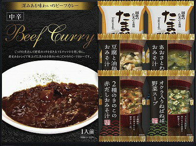 送料無料 送料込 ビーフカレー&フリーズドライスープ詰合せ RW-15 内祝い お返し ギフトセット 出産内祝い 結婚内祝い 入学内祝い 母の日 父の日 お供え 御供 香典返し 粗供養 快気祝い 快気内祝い