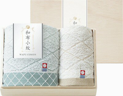 和布小紋 Modern フェイスタオル＆ウォッシュタオル（国産木箱入） KWFK-015K 内祝い お返し ギフトセット 出産内祝い 結婚内祝い 七五三内祝 お供え 御供 香典返し 粗供養 快気祝い 快気内祝い