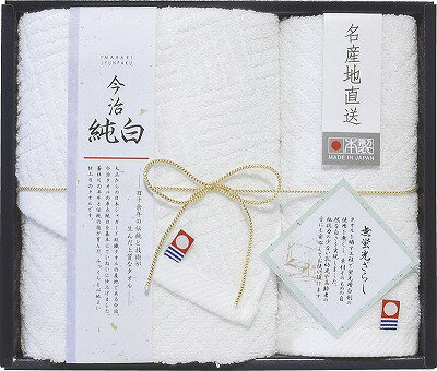乐天商城 - 日本名産地 今治純白無蛍光晒し フェイスタオル＆ハンドタオル TMS1508901 内祝い お返し ギフトセット 出産内祝い 結婚内祝い 御祝 お彼岸 お供え 御供 お中元 入学 香典返し 粗供養 母の日 父の日 快気祝い 快気内祝い