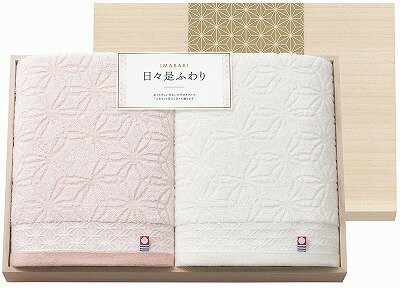 今治 日々是ふわり バスタオル2P(木箱入) 66450 内祝い お返し ギフトセット 出産内祝い 