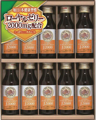 ●商品内容（サイズ）：ローヤルゼリードリンク（100ml）×10●賞味期限（製造日から）：1年●箱サイズ：30.5×24×5.5cm ●山田養蜂場のローヤルゼリーを使用した人気の健康飲料です。弊社卸部門2番目に売れているギフトです。 ローヤ...