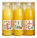 【送料無料 送料込※北海道・沖縄除く】りんご村からのおくりもの りんごジュースセット MY-20 【ギフトセット/内祝い/出産内祝い/結婚内祝い/引き出物/香典返し/初盆/粗供養/お供え/法事/プレゼント/快気祝い 快気内祝い お中元 御中元/ 】 【楽ギフ_