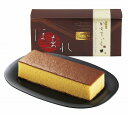 送料無料 送料込 和菓匠菴 「ほまれ」和三盆糖入かすてぃら プレーン NHMR-AJP3 内祝い お返し 出産内祝い 結婚内祝い 入学内祝い お中元 暑中見舞い...
