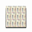 千莉菴 からだにやさしさ+ 「金賞健康米」ギフトセット FD...