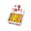 送料無料 送料込 銀座花のれん 銀座餅 15枚 1200 和菓子 内祝い お返し ギフトセット 出産内祝い 結婚内祝い 入学内祝い 母の日 父の日 お供え 御供...