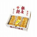 送料無料 送料込 銀座花のれん 銀座餅 25枚 2000 和菓子 内祝い お返し ギフトセット 出産内祝い 結婚内祝い 入学内祝い 母の日 父の日 お供え 御供...