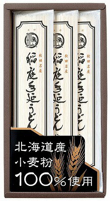 延寿庵 稲庭手延うどん JW-10 内祝い お返し 出産内祝い 結婚内祝い 入学内祝い お歳暮 御歳暮 七五三内祝い 内祝 七五三内祝香典返し 粗供養 お供え 御供 快気祝い 快気内祝いのサムネイル