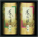 送料無料 送料込 八女茶詰合せ AT-520 内祝い お返し 出産内祝い 結婚内祝い 入学内祝い お中元 暑中見舞い お供え 御供 初盆志 香典返し 粗供養 快気祝い 快気内祝い