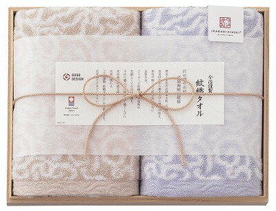 送料無料 送料込 今治謹製 紋織タオル フェイスタオル2P ブルー IM7720 日用品 内祝い お返し 出産内祝い 結婚内祝い 入学内祝い お中元 暑中見舞い 初盆志 香典返し 粗供養 お供え 御供 快気祝い 快気内祝い 送料無料 送料込 今治謹製 紋織タオル フェイスタオル2P ブルー IM7720 日用品 内祝い お返し 出産内祝い 結婚内祝い 入学内祝い お中元 暑中見舞い 初盆志 香典返し 粗供養 お供え 御供 快気祝い 快気内祝い
