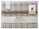送料無料 送料込 ディア・ジャパン 無着色アルパカ入りウール混綿毛布(毛羽部分) 524010S 日用品 内祝い お返し 出産内祝い 結婚内祝い 初盆志 香典返...