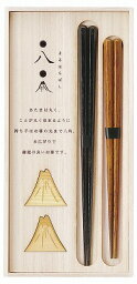 送料無料 送料込 兵左衛門 末広がり 丸八組箸 104506 キッチン 食器 内祝い お返し 出産内祝い 結婚内祝い 入学内祝い 初節句内祝い 内祝 香典返し 粗供養 お供え 御供 快気祝い 快気内祝い