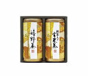 送料無料 送料込 宇治森徳 産地銘茶詰合せ AKU-20 内祝い お返し 出産内祝い 結婚内祝 誕生日 お供え 御供 初盆志 香典返し 粗供養 快気祝い 快気内祝い