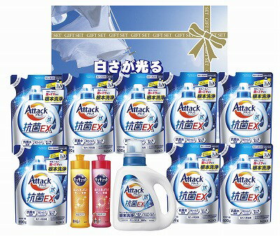 送料無料 送料込 白さが光るランドリーギフト AX-80 内祝い お返し ギフトセット 出産内祝い 結婚内祝い 入学内祝い 初節句内祝い 内祝い お供え 御供 香典返し 粗供養 快気祝い 快気内祝い