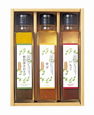 ●商品内容（サイズ）：ゆずドレッシング150ml、野沢菜＆わさびドレッシング150ml、いちごドレッシング150ml 【小麦】●賞味期限（製造日から）：360日間●材質・生産国： JPN●箱サイズ：箱195×145×50mm バラエティ豊かなセットで、お菓子作りのアレンジや料理のアクセントにもご使用頂け、料理の幅が広がります スプレッドは砂糖を使わずに仕上げましたトーストに塗ったり、ヨーグルトにかけて、ペーストはトーストに塗るだけじゃなくお菓子作りのアレンジにも使用できますドレッシングは、サラダだけでなく、いろんな料理のアクセントとしても最適です ギフト対応 当店はギフト専門店です。 出産内祝・結婚内祝・引出物・快気祝・全快祝・新築内祝・成人内祝・入学内祝・初節句内祝等各種内祝をはじめ、就職祝い・敬老祝い・還暦祝い・退職祝い・退職記念等記念品や各種お祝い、香典返し、満中陰志、一周忌、三回忌・七回忌のお返し、母の日・早割 早期$その他様々なギフトシーンにもお使いください。 定番の贈り物・お祝い・お返し　内祝 内祝い 出産内祝い 命名内祝い 快気祝 快気内祝 全快祝　お見舞い お見舞御礼 お餞別入園内祝い 入学内祝い 卒園内祝い 卒業内祝い 就職内祝い 新築内祝い 引越し内祝い 開店内祝い ウェディングギフト ブライダルギフト 引き出物 結婚引き出物 結婚引出物 結婚内祝い二次会 披露宴 お祝い 御祝 結婚式 結婚祝い 出産祝い 初節句 七五三 入園祝い 入学祝い 卒園祝い 卒業祝い 成人式 就職祝い 昇進祝い 新築祝い 上棟祝い 引っ越し祝い 引越し祝い 開店祝い 退職祝い 快気祝い 全快祝い 初老祝い 還暦祝い 古稀祝い 喜寿祝い 傘寿祝い 米寿祝い 卒寿祝い 白寿祝い 長寿祝い 金婚式 銀婚式 ダイヤモンド婚式 結婚記念日 ギフト ギフトセット 成人式 初節句 粗品 記念品 二次会 景品 周年記念 コンペ景品 誕生日 贈答品 一周忌 三回忌 法事引出物 香典返し 初盆　新盆　 志 回忌法要 還暦御祝い 開店お祝い 退職 卒業記念品 お餞別 心ばかり 御返し お礼 御祝い 引越挨拶 引越御挨拶 挨拶 御挨拶 ごあいさつ ご挨拶 新築内祝 周年記念 ギフト 誕生日 季節の贈り物・各種お祝い・プレゼント　 お中元 お歳暮 御年賀　年賀 寒中見舞い 暑中見舞い 残暑見舞い 暦祝 還暦御祝 還暦お祝い 開店祝 開店御祝 開店御祝い 開店祝い 餞別 出産祝い 出産お祝い 御祝い ご出産御祝い 入学祝い 卒業祝い 就職祝い 引越し祝い 子供の節句 子供の日 ひな祭り　 七五三 セット 詰め合わせ 贈答品 ごあいさつ ご挨拶 御挨拶 プレゼント 引越し 引越しご挨拶 記念日 誕生日 父の日 母の日 敬老の日 記念品 卒業記念品 定年退職記念品 ゴルフコンペ コンペ景品 景品 賞品 粗品 ホワイトデー 七夕 ハロウィン 七五三 クリスマス　 ギフト対応について 　　こちらの商品はのし紙、ラッピング、メッセージカードをご指定いただけます。