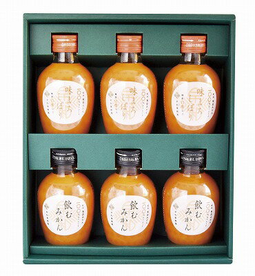 送料無料 送料込 有田みかんジュース飲み比べギフト C6-RB 内祝い お返し ギフトセット 出産内祝い 結婚内祝い 御祝 お供え 御供 お歳暮 御歳暮 七五三...