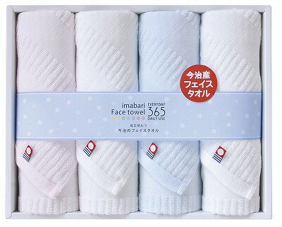 送料無料 送料込 今治365 フェイスタオル4P TQS2003214 内祝い お返し ギフトセット 出産内祝い 結婚内祝い お歳暮 御歳暮 七五三内祝 お供え 御供 香典返し 粗供養 快気祝い 快気内祝い