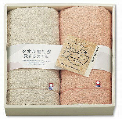 送料無料 送料込 タオル屋さんが愛するタオル 今治産フェイスタオル2P TA2140 内祝い お返し ギフトセット 出産内祝い 結婚内祝い 入学内祝い お中元 暑中見舞い お供え 御供 初盆志 香典返し 粗供養 快気祝い 快気内祝い