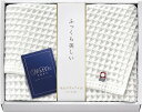 送料無料 送料込 今治 ワッフルソフト バスタオル IWT88300-WH ホワイト 内祝い お返し ギフトセット 出産内祝い 結婚内祝い 入学内祝い お中元 ...