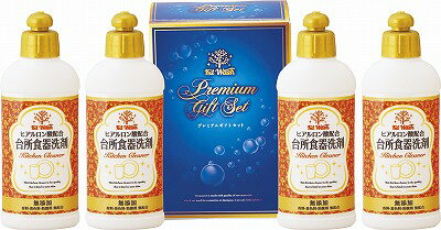 プレミアム 手と素肌にやさしい洗剤（ヒアルロン酸入り） KW-D20 内祝い お返し ギフトセット 出産内祝い 結婚内祝い 初節句 七五三内祝い お供え 御供 香典返し 粗供養 快気祝い 快気内祝い