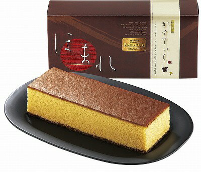 送料無料 送料込 和菓匠菴 「ほまれ」和三盆糖入かすてぃら(プレーン) NHMR-AJP3 内祝い お返し ギフトセット 出産内祝い 結婚内祝い 御祝 お供え ...