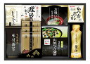 和膳匠 食卓詰合せ HS-30 内祝い お返し ギフトセット 出産内祝い 結婚内祝い 入学内祝い お中元 暑中見舞い お供え 御供 初盆志 香典返し 粗供養 快...