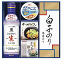 ●商品内容（商品サイズ）：キッコーマンしぼりたて生しょうゆ450ml・シーラックかつおだし（4g×3）・マルトモかつおパック0.7g・マルハニチロ油そのままライトツナリセッタ70g・白子のり味のり（3切5枚） （小麦・えび）●生産国：JPN●賞味期間（製造日から）：360日間●箱サイズ：箱247×249×68mmキッコーマンの生ならではの鮮やかな色、さらりとした旨味が特徴のしぼりたて生しょうゆをはじめ、国内産の原材料をブレンドし、やさしい味わいに仕上げた風味豊かなだしの素などバラエティ豊かなセットです。※★マークが付いた商品は軽減税率の適用対象商品となります。 メーカー希望小売価格はメーカーカタログに基づいて掲載しています。 ギフト対応 当店はギフト専門店です。 出産内祝・結婚内祝・引出物・快気祝・全快祝・新築内祝・成人内祝・入学内祝・初節句内祝等各種内祝をはじめ、就職祝い・敬老祝い・還暦祝い・退職祝い・退職記念等記念品や各種お祝い、香典返し、満中陰志、一周忌、三回忌・七回忌のお返し、母の日・早割 早期$その他様々なギフトシーンにもお使いください。 定番の贈り物・お祝い・お返し　内祝 内祝い 出産内祝い 命名内祝い 快気祝 快気内祝 全快祝　お見舞い お見舞御礼 お餞別入園内祝い 入学内祝い 卒園内祝い 卒業内祝い 就職内祝い 新築内祝い 引越し内祝い 開店内祝い ウェディングギフト ブライダルギフト 引き出物 結婚引き出物 結婚引出物 結婚内祝い二次会 披露宴 お祝い 御祝 結婚式 結婚祝い 出産祝い 初節句 七五三 入園祝い 入学祝い 卒園祝い 卒業祝い 成人式 就職祝い 昇進祝い 新築祝い 上棟祝い 引っ越し祝い 引越し祝い 開店祝い 退職祝い 快気祝い 全快祝い 初老祝い 還暦祝い 古稀祝い 喜寿祝い 傘寿祝い 米寿祝い 卒寿祝い 白寿祝い 長寿祝い 金婚式 銀婚式 ダイヤモンド婚式 結婚記念日 ギフト ギフトセット 成人式 初節句 粗品 記念品 二次会 景品 周年記念 コンペ景品 誕生日 贈答品 一周忌 三回忌 法事引出物 香典返し 初盆　新盆　 志 回忌法要 還暦御祝い 開店お祝い 退職 卒業記念品 お餞別 心ばかり 御返し お礼 御祝い 引越挨拶 引越御挨拶 挨拶 御挨拶 ごあいさつ ご挨拶 新築内祝 周年記念 ギフト 誕生日 季節の贈り物・各種お祝い・プレゼント　 お中元 お歳暮 御年賀　年賀 寒中見舞い 暑中見舞い 残暑見舞い 暦祝 還暦御祝 還暦お祝い 開店祝 開店御祝 開店御祝い 開店祝い 餞別 出産祝い 出産お祝い 御祝い ご出産御祝い 入学祝い 卒業祝い 就職祝い 引越し祝い 子供の節句 子供の日 ひな祭り　 七五三 セット 詰め合わせ 贈答品 ごあいさつ ご挨拶 御挨拶 プレゼント 引越し 引越しご挨拶 記念日 誕生日 父の日 母の日 敬老の日 記念品 卒業記念品 定年退職記念品 ゴルフコンペ コンペ景品 景品 賞品 粗品 ホワイトデー 七夕 ハロウィン 七五三 クリスマス　 ギフト対応について 　　こちらの商品はのし紙、ラッピング、メッセージカードをご指定いただけます。