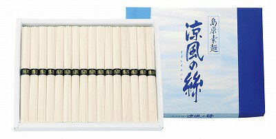 島原素麺 涼風の絲 C-20 内祝い お返し ギフトセット 出産内祝い 結婚内祝い 入学内祝い 母の日 父の日 お供え 御供 香典返し 粗供養 快気祝い 快気内祝い