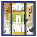 送料無料 送料込 信州そば・細うどんセット FUB-20R 内祝い お返し ギフトセット 出産内祝い 結婚内祝い お中元 暑中見舞い お供え 御供 初盆志 香典...