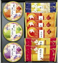 送料無料 送料込 兼六の彩 AMA-8 内祝い お返し ギフトセット 出産内祝い 結婚内祝い 入学内祝い 母の日 父の日 お供え 御供 香典返し 粗供養 快気祝...