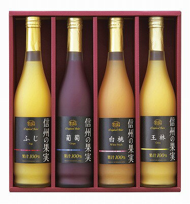 ●商品内容：りんごジュース（ふじ・王林）・葡萄ジュース・白桃ジュース各500ml ●賞味期間（製造日から）：540日間●生産国：JPN●箱サイズ：箱325×310×70mm信州の果実をジュースにしました。果実をそのまま食べているような味わいが楽しめます。 ※メーカー都合により、デザイン・内容等が変更になる場合がございます。 ギフト対応 当店はギフト専門店です。 出産内祝・結婚内祝・引出物・快気祝・全快祝・新築内祝・成人内祝・入学内祝・初節句内祝等各種内祝をはじめ、就職祝い・敬老祝い・還暦祝い・退職祝い・退職記念等記念品や各種お祝い、香典返し、満中陰志、一周忌、三回忌・七回忌のお返し、母の日・早割 早期$その他様々なギフトシーンにもお使いください。 定番の贈り物・お祝い・お返し　内祝 内祝い 出産内祝い 命名内祝い 快気祝 快気内祝 全快祝　お見舞い お見舞御礼 お餞別入園内祝い 入学内祝い 卒園内祝い 卒業内祝い 就職内祝い 新築内祝い 引越し内祝い 開店内祝い ウェディングギフト ブライダルギフト 引き出物 結婚引き出物 結婚引出物 結婚内祝い二次会 披露宴 お祝い 御祝 結婚式 結婚祝い 出産祝い 初節句 七五三 入園祝い 入学祝い 卒園祝い 卒業祝い 成人式 就職祝い 昇進祝い 新築祝い 上棟祝い 引っ越し祝い 引越し祝い 開店祝い 退職祝い 快気祝い 全快祝い 初老祝い 還暦祝い 古稀祝い 喜寿祝い 傘寿祝い 米寿祝い 卒寿祝い 白寿祝い 長寿祝い 金婚式 銀婚式 ダイヤモンド婚式 結婚記念日 ギフト ギフトセット 成人式 初節句 粗品 記念品 二次会 景品 周年記念 コンペ景品 誕生日 贈答品 一周忌 三回忌 法事引出物 香典返し 初盆　新盆　 志 回忌法要 還暦御祝い 開店お祝い 退職 卒業記念品 お餞別 心ばかり 御返し お礼 御祝い 引越挨拶 引越御挨拶 挨拶 御挨拶 ごあいさつ ご挨拶 新築内祝 周年記念 ギフト 誕生日 季節の贈り物・各種お祝い・プレゼント　 お中元 お歳暮 御年賀　年賀 寒中見舞い 暑中見舞い 残暑見舞い 暦祝 還暦御祝 還暦お祝い 開店祝 開店御祝 開店御祝い 開店祝い 餞別 出産祝い 出産お祝い 御祝い ご出産御祝い 入学祝い 卒業祝い 就職祝い 引越し祝い 子供の節句 子供の日 ひな祭り　 七五三 セット 詰め合わせ 贈答品 ごあいさつ ご挨拶 御挨拶 プレゼント 引越し 引越しご挨拶 記念日 誕生日 父の日 母の日 敬老の日 記念品 卒業記念品 定年退職記念品 ゴルフコンペ コンペ景品 景品 賞品 粗品 ホワイトデー 七夕 ハロウィン 七五三 クリスマス　 ギフト対応について 　　こちらの商品はのし紙、ラッピング、メッセージカードをご指定いただけます。