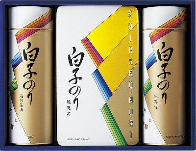 送料無料 送料込 白子のり のり詰合せ SA-300 内祝い お返し ギフトセット 出産内祝い 結婚内祝い 入学内祝い 初節句内祝 お供え 御供 香典返し 粗供養 快気祝い 快気内祝い