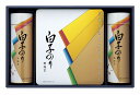 送料無料 送料込 白子のり のり詰合せ SA-500 内祝い お返し ギフトセット 出産内祝い 結婚内祝い 入学内祝い 敬老の日 御祝 敬寿 お供え 御供 初盆...