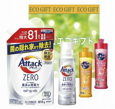 送料無料 送料込 お洗濯エコギフト ZA-30A 内祝い お返し ギフトセット 出産内祝い 結婚内祝い 入学内祝い 初節句内祝 お供え 御供 香典返し 粗供養 快気祝い 快気内祝い