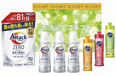 送料無料 送料込 お洗濯エコギフト ZA-50A 内祝い お返し ギフトセット 出産内祝い 結婚内祝い 初節句 七五三内祝い お供え 御供 香典返し 粗供養 快気祝い 快気内祝い