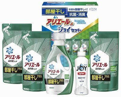 送料無料 送料込 ギフト工房 アリエール部屋干し&ジョイセット HAJ-30 内祝い お返し ギフトセット 出産内祝い 結婚内祝い 初節句 七五三内祝い お供え 御供 香典返し 粗供養 快気祝い 快気内祝い