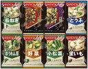 送料無料 送料込 アマノフーズ おみそ汁お楽しみギフト 100M 内祝い お返し ギフトセット 出産内祝い 結婚内祝い 入学内祝い お中元 暑中見舞い お供え ...