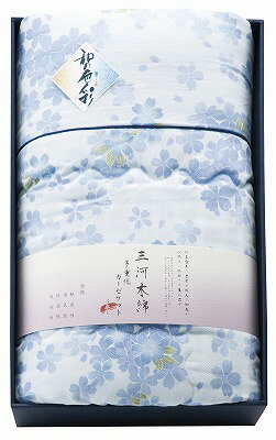 和の色彩 三河木綿 ダブルガーゼ 羽毛タッチ中わた 肌布団 ブルー WK1524BL 内祝い お返し 出産内祝い 結婚内祝い 御祝 お歳暮 御歳暮 七五三内祝 香典返し 粗供養 お供え 御供 快気祝い 快気内祝い