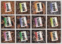 送料無料 送料込 廣川昆布 御昆布 佃煮12品詰合せ(KA-50) 200-37 内祝い お返し 出産内祝い 結婚内祝い 入学内祝い 母の日 父の日 香典返し ...