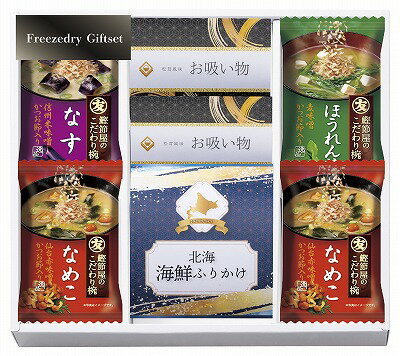 フリーズドライ&北海道ふりかけギフトセット FRD-A20 内祝い お返し 出産内祝い 結婚内祝い 入学内祝い お中元 父の日 香典返し 粗供養 お供え 御供 快気祝い 快気内祝い フリーズドライ&北海道ふりかけギフトセット FRD-A20 内祝い お返し 出産内祝い 結婚内祝い 入学内祝い お中元 父の日 香典返し 粗供養 お供え 御供 快気祝い 快気内祝い