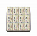 送料無料 送料込 千莉菴 からだにやさしさ+ 「金賞健康米」ギフトセット FDRR-0603 内祝い お返し 出産内祝い 結婚内祝い 入学内祝い 母の日 父の日...