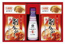 送料無料 送料込 味の銘品 詰合せギフト AM-20WR 内祝い お返し 出産内祝い 結婚内祝い 入学内祝い お中元 父の日 香典返し 粗供養 お供え 御供 快...