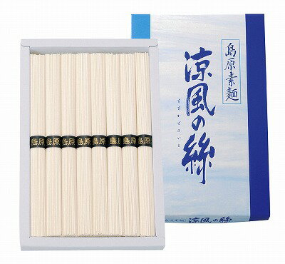島原素麺 涼風の絲 C-10 内祝い お返し 出産内祝い 結婚内祝い 入学内祝い お中元 父の日 香典返し 粗供養 お供え 御供 快気祝い 快気内祝い 島原素麺 涼風の絲 C-10 内祝い お返し 出産内祝い 結婚内祝い 入学内祝い お中元 父の日 香典返し 粗供養 お供え 御供 快気祝い 快気内祝い