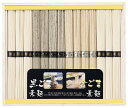 胡麻そうめん食べ比べ(金ごま・黒ごま) BGW-20 内祝い お返し ギフトセット 出産内祝い 結婚内祝い お中元 暑中見舞い お供え 御供 初盆志 香典返し ...