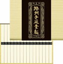 麺匠庵 播州手延素麺 SB-20 内祝い お返し ギフトセット 出産内祝い 結婚内祝い お中元 暑中見舞い お供え 御供 初盆志 香典返し 粗供養 快気祝い 快...